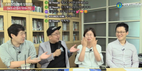 스포츠건강학과 온라인 토크쇼