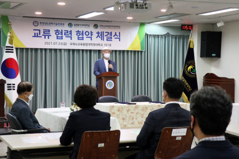 글로벌사이버대학교-충남과학기술진흥원 MOU 체결식