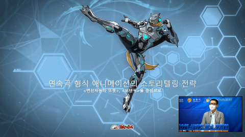 ‘변신자동차 또봇’ 애니메이션 제작사인 레트로봇 이달 대표가 특강을 진행하고 있다