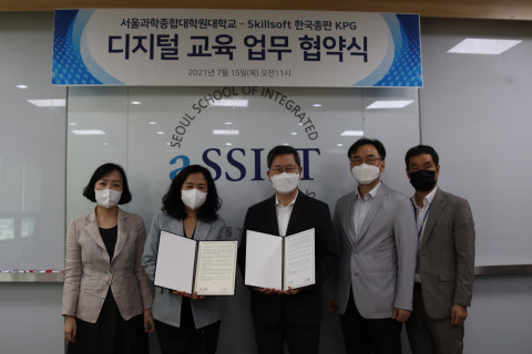 왼쪽부터 신동희 KPG 이사, 김호균 KPG 대표, 김태현 aSSIST 총장, 신호상 aSSIST 교무처장, 김동연 aSSIST 기업교육사업본부장