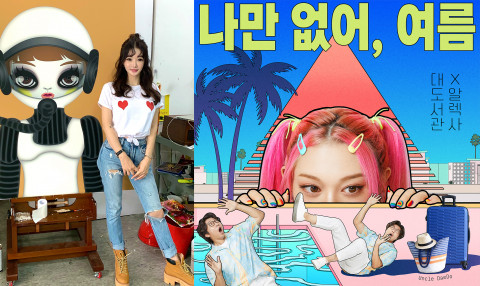 아티스트 마리킴이 참여한 ‘대도서관×알렉사’ 앨범 재킷