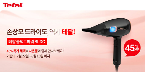 테팔이 콤팩트파워 BLDC 특가 할인을 진행한다