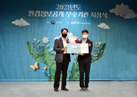 노원구서비스공단이 환경부 주최 ‘2021년 환경정보공개 대상’ 시상식에서 환경부장관상(우수상)을 수상했다