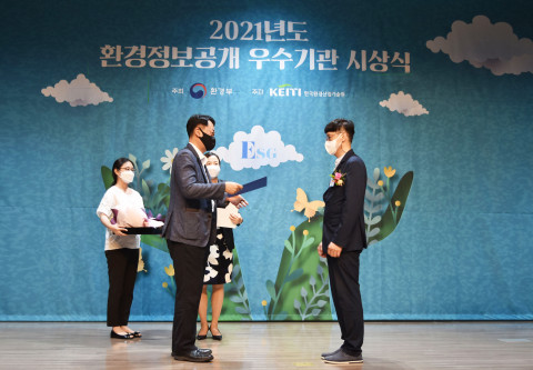 노원구서비스공단이 환경부 주최 ‘2021년 환경정보공개 대상’ 시상식에서 환경부장관상(우수상)을 수상했다