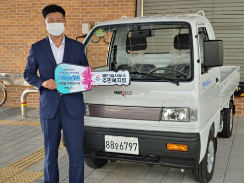 부안읍사무소 주민복지팀에 보급된 라보ev피스