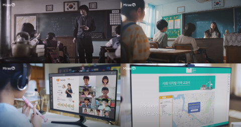 미래엔이 신규 기업 광고 캠페인 공개 및 이벤트를 진행한다