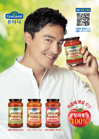 ‘폰타나 썸머 토마토 축제’ 포스터