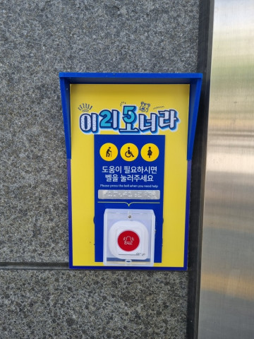 GS25와 대구시가 설치한 비상벨