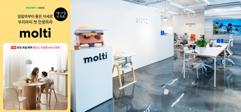 시디즈가 아기의자 몰티 할인 이벤트를 진행한다