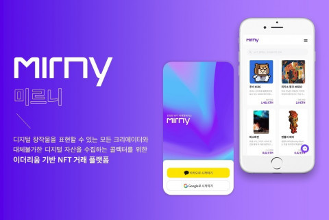 미르니는 크리에이터가 디지털 창작물을 등록하면, 컬렉터가 마음에 드는 작품을 이더리움으로 구매할 수 있는 플랫폼이다