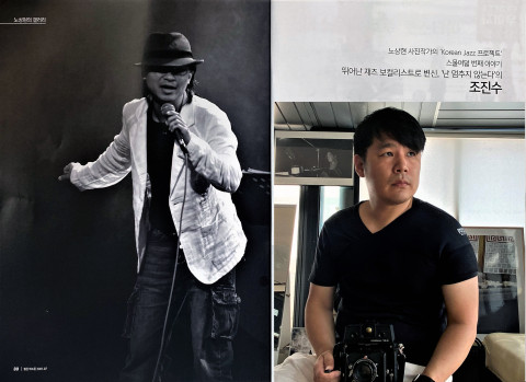 월간색소폰 7월호 노상현의 갤러리에 실린 조진수