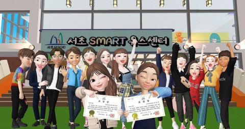 가상공간 ‘제페토’ 플랫폼에 구축된 구립서초유스센터