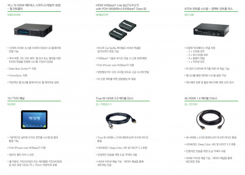 에이텐이 스마트 강의 시장 대응 솔루션 풀 라인업을 공개했다