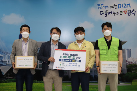 함께하는한숲이 이마트와 원기회복키트 전달식을 갖고 기념촬영을 하고 있다