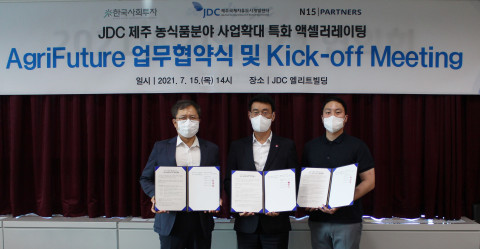 왼쪽부터 이종익 한국사회투자 대표, 문대림 제주국제자유도시개발센터(JDC) 이사장, 허제 엔피프틴파트너스 대표가 제주 JDC 본사에서 진행된 ‘JDC 제주 농식품분야 사업확대 특화