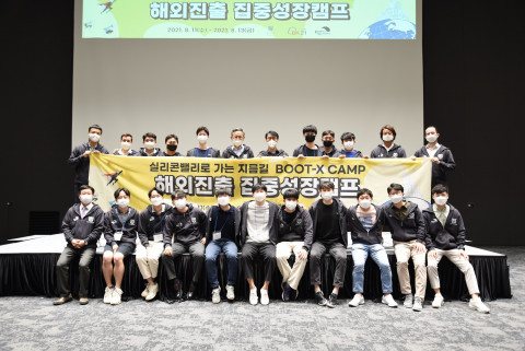 본투글로벌센터와 서울대학교 시흥캠퍼스가 함께 한 집중성장캠프에서 참석자들이 기념 촬영을 하고 있다