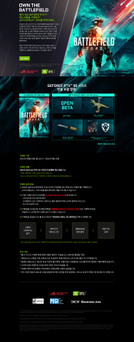 배틀필드 2042 게임 번들 프로모션