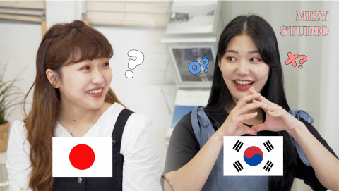 미지스튜디오 ‘일본 문화 탐구 OX 퀴즈’