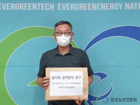 이경율 환경실천연합회장