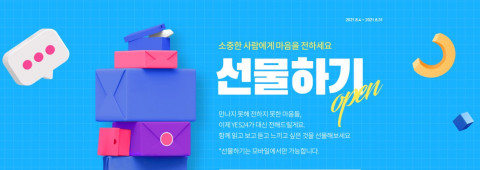 예스24가 모바일 플랫폼 선물하기 서비스를 론칭했다
