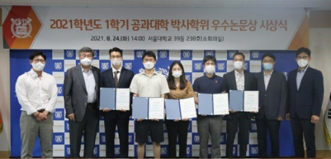 2021학년도 1학기 서울대학교 공과대학 박사학위 우수논문상 수상자들이 수상 후 기념촬영을 하고 있다.