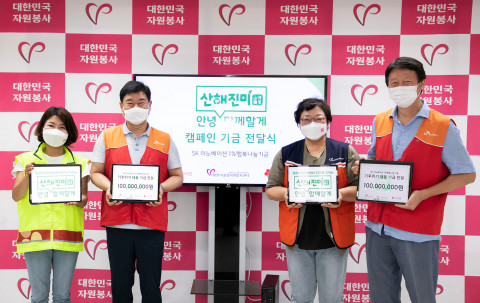 맨 왼쪽부터 사회복지공동모금회 김경희 본부장, SK이노베이션 이성훈 노동조합위원장, 한국중앙자원봉사센터 권미영 센터장, SK이노베이션 임수길 부사장이 지정 기탁금 전달식에서 기념