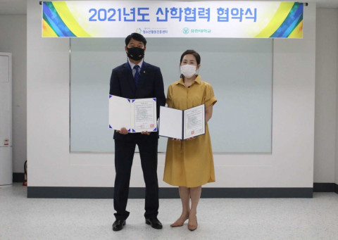경기도청소년활동진흥센터와 유한대학교가 업무 협약을 맺고 기념 촬영을 하고 있다