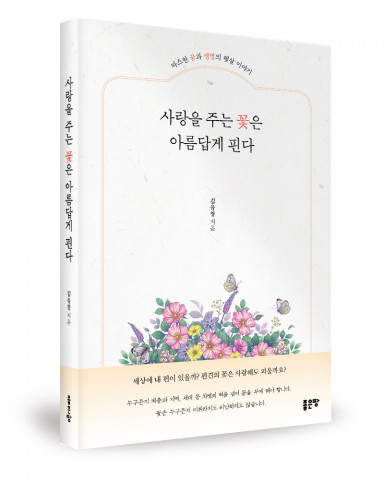김유창 지음, 304쪽, 1만3000원