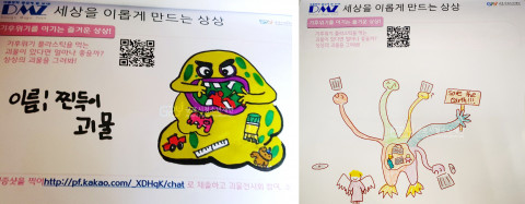 청소년들이 표현한 코로나를 잡아 먹는 괴물 그림