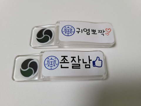 옥윤선아이디어그룹이 지식재산권 소싱한 마스크 체온 클립이 금구중학교에 제공된다