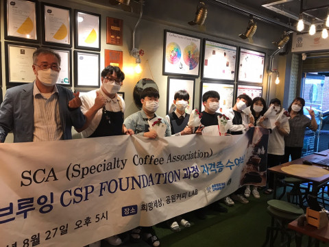 송파희망세상지역아동센터 특성화고 재학생들이 바리스타 자격증 수료식에서 기념촬영을 하고 있다