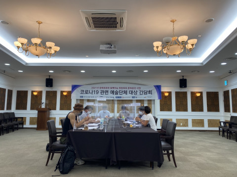 한국문화예술회관연합회가 공연 예술계를 위한 피해 보상 확대 방안을 마련한다