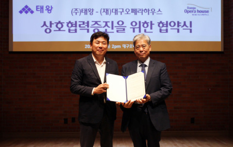 왼쪽부터 노기원 태왕 회장과 박인건 재단법인 대구오페라하우스 대표가 협약을 맺고 기념촬영을 하고 있다