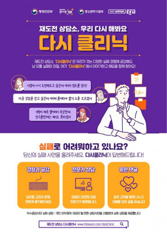 다시클리닉 웹 포스터