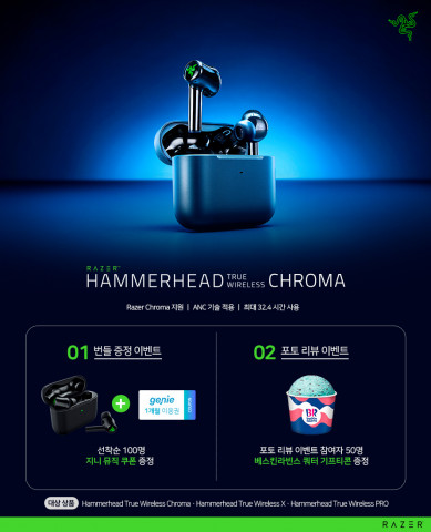 레이저(RAZER)가 ChromaTM RGB 조명과 액티브 노이즈 캔슬링(ANC) 기능을 탑재한 게이밍 무선 이어버드 ‘Razer Hammerhead True Wireless Ch