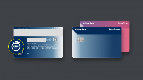신한카드가 도입한 폐플라스틱을 재활용한 친환경 소재 카드 플레이트