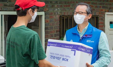 신한라이프빛나는재단이 여름방학 기간 결식우려 아동 지원사업을 진행한다