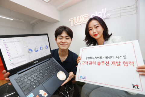 더화이트커뮤니케이션(TWC)이 더 안정적인 고객 케어 솔루션 서비스를 위해 KT와 손을 잡았다