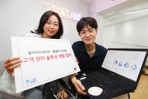 더화이트커뮤니케이션(TWC)이 더 안정적인 고객 케어 솔루션 서비스를 위해 KT와 손을 잡았다