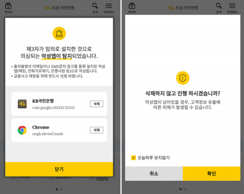 KB국민은행이 AI 기반 보이스피싱 차세대 모니터링 시스템을 구축했다
