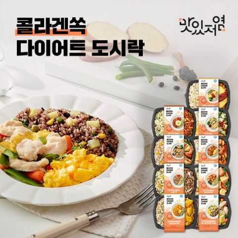 GS마이샵이 론칭한 넥스트푸디콘 1기 제품 ‘맛있저염 도시락’