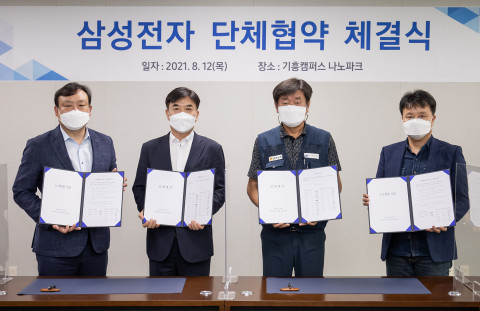 왼쪽부터 삼성전자 DS부문 인사팀장 최완우 부사장, 김현석 대표이사, 한국노총 금속노련 김만재 위원장, 삼성전자사무직노동조합 김항열 위원장이 체결식에서 기념 촬영을 하고 있다