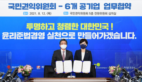 왼쪽부터 정승일 한전 사장과 전현희 국민권익위원장이 협약식에서 기념 촬영을 하고 있다