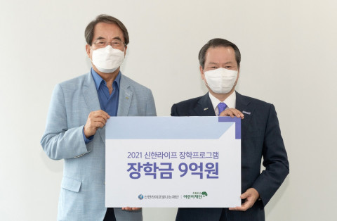 왼쪽부터 초록우산 어린이재단 이제훈 회장과 성대규 이사장이 장학금 전달식에서 기념촬영을 하고 있다