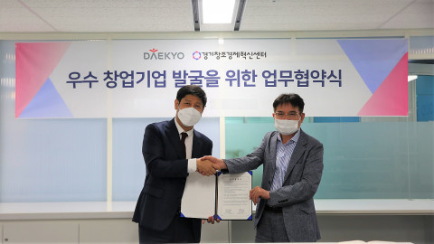 경기창조경제혁신센터가 대교와 함께 유망 스타트업을 연계, 지원하는 협업 오픈 이노베이션 프로그램을 추진한다