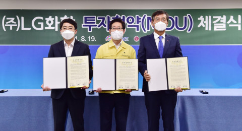 왼쪽부터 맹정호 서산시장, 양승조 충남도지사, LG화학 신학철 부회장이 체결식에서 기념 촬영을 하고 있다