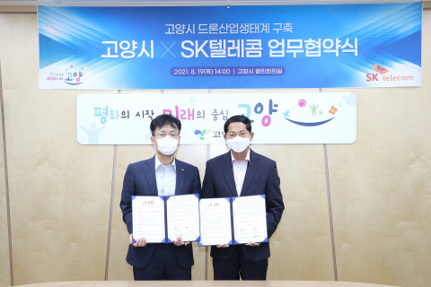 왼쪽부터 SKT 최낙훈 CO장과 이재준 고양시장이 협약식에서 기념 촬영을 하고 있다