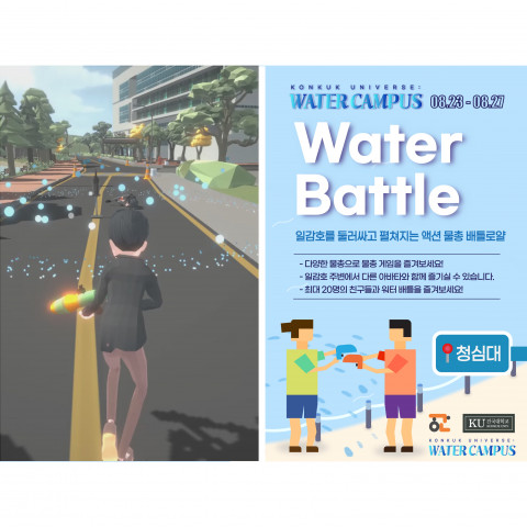 건국대학교 총학생회가 여름방학 특별 콘텐츠로 마련한 메타버스 공간
