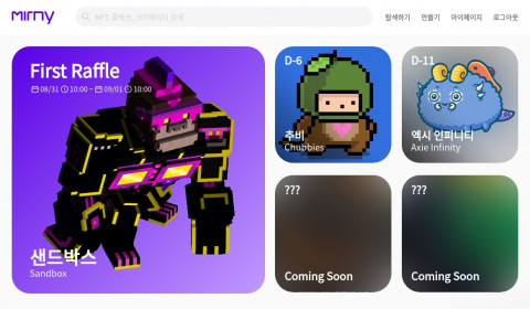 미르니 무료 NFT 래플 이벤트로 지급되는 NFT 캐릭터들