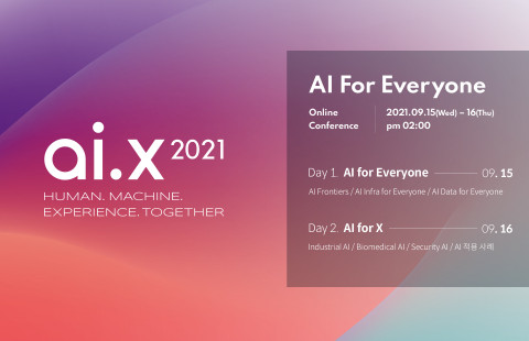 ai.x 콘퍼런스 포스터
